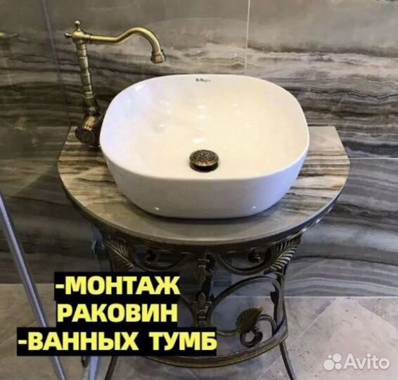 Сантехник Услуги сантехника