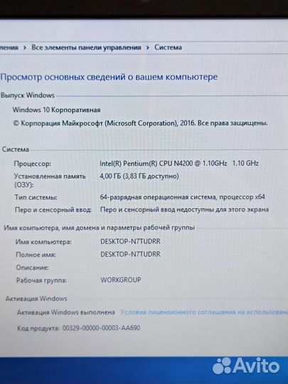 Ноутбук Acer 4 ядра N4200/4Гб RAM/аккум до 7 часов