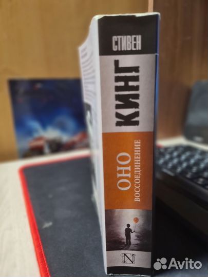 Оно стивен кинг книга