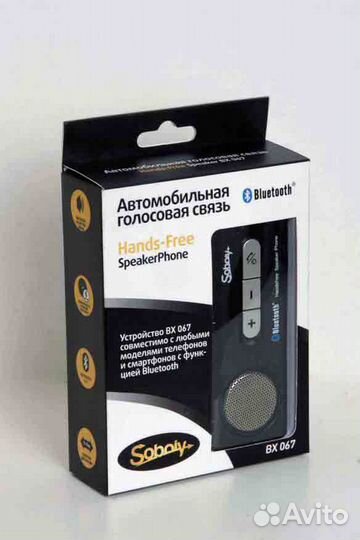 Громкая связь для автомобиля