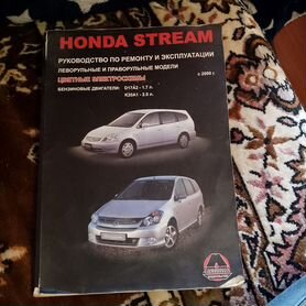 honda stream