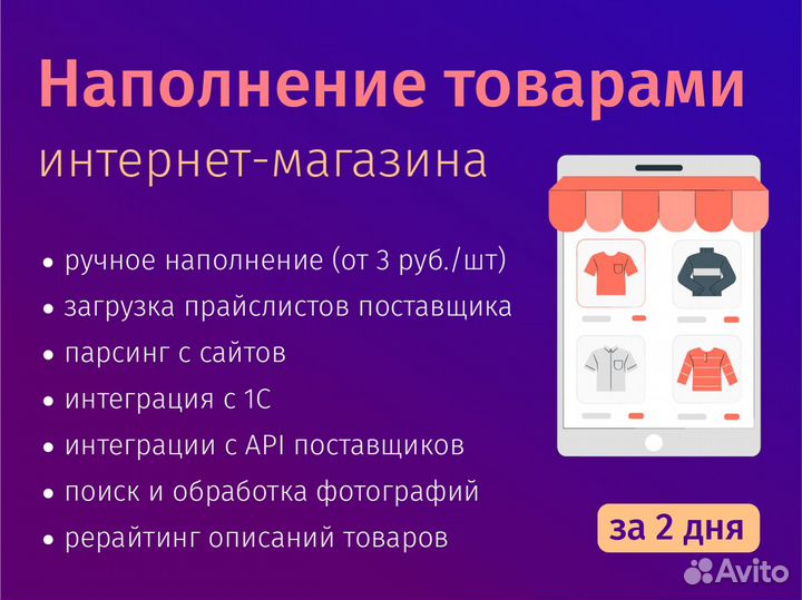 Создание и продвижение интернет-магазинов Bitrix