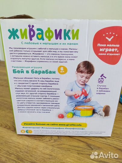 Игрушка развивающая 