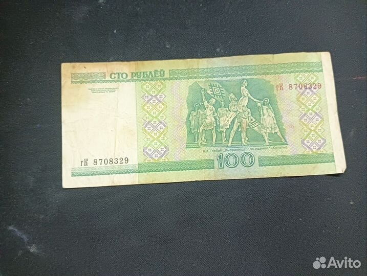 Сто белорусских рублей