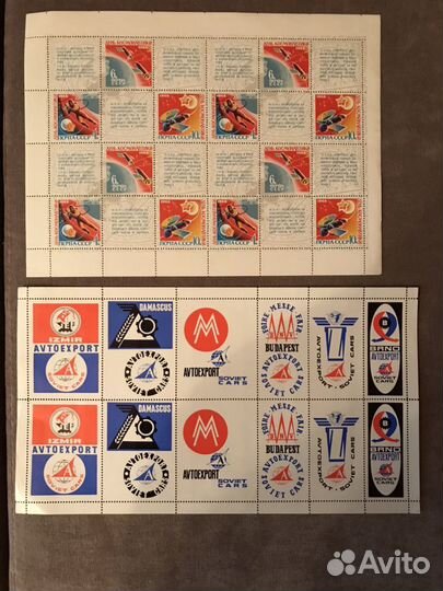 Марки. Коллекция. СССР