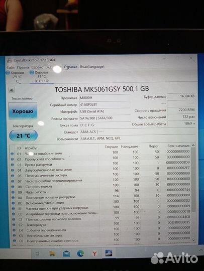 Внешние жёсткие 1tb и 500gb