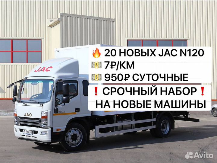 Водитель-экспедитор категории С на межгород