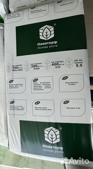 Торф (3 вида) 250л