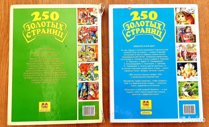 Детские книги сказки