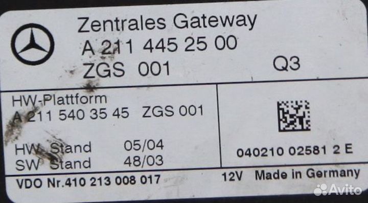 Блок управления центральным замком Mercedes-Benz E