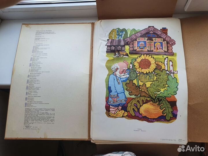 Картинки по развитию речи СССР