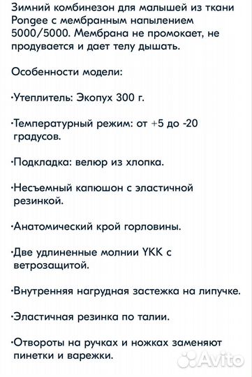 Зимний комбинезон