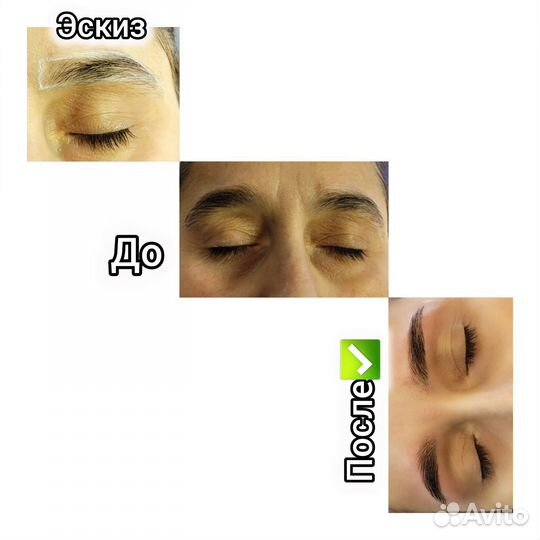 Мастер бровист