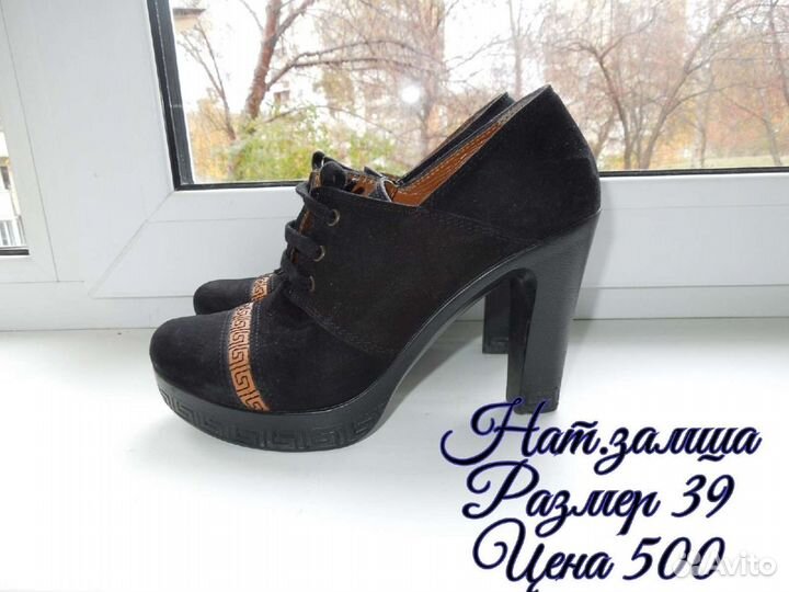 Ботильоны 38 размер