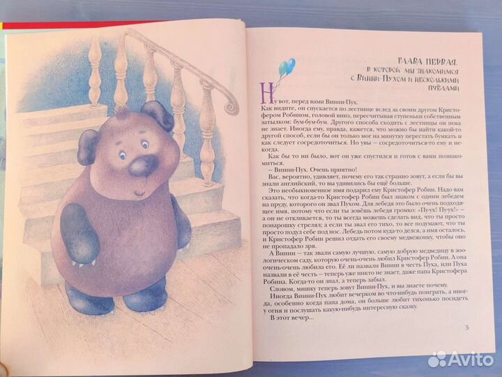 Винни пух и все-все-все. Рис. Антоненков
