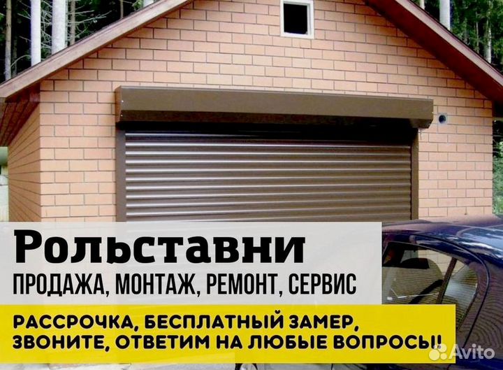 Рольставни ворота