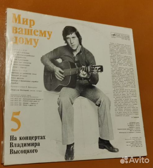 Владимир Высоцкий