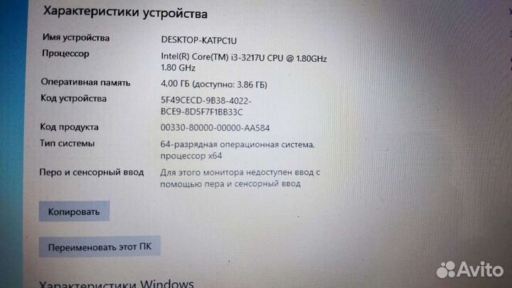 Ультрабук Lenovo u310