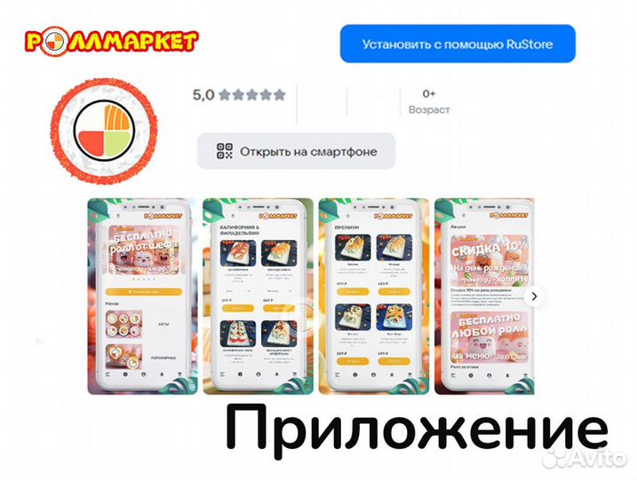 Откроем доставку суши с бюджетом до 1млн