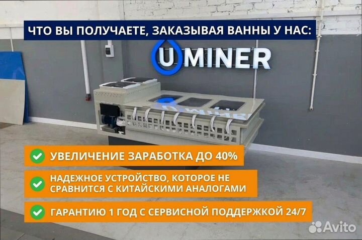 Корпус иммерсионной ванны 12s19 с доработками