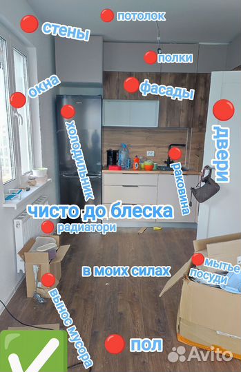 Клининг уборка квартир мытье окон химчистка