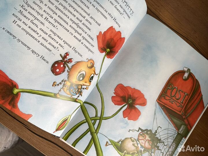 Как полюбить паучка Амфт Диана. Детская Книга