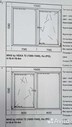 Окна пластиковое Veka, Grain, WHS