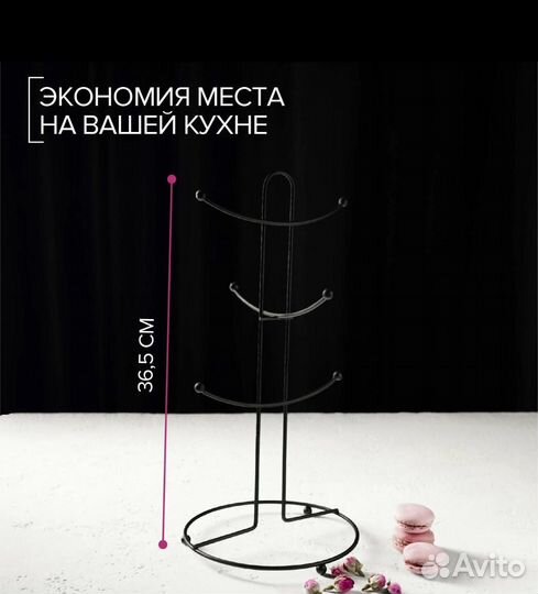 Подставка для кружек