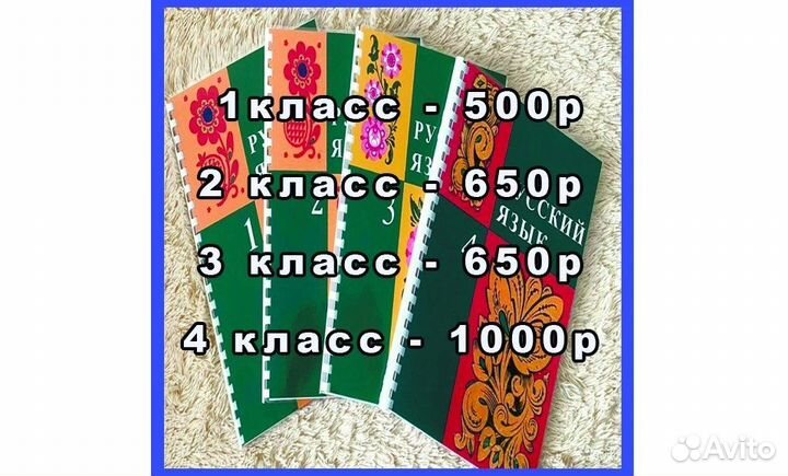 Русский язык 1 2 3 4 класс Закожурникова