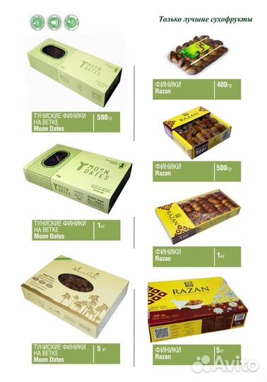 Финики иран