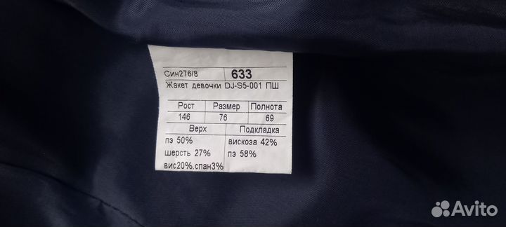 Пиджак школьный для девочки