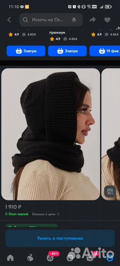 Абсолютно новый капор