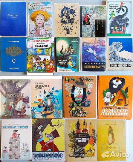 Обновление Детские книги СССР И РФ Очень много