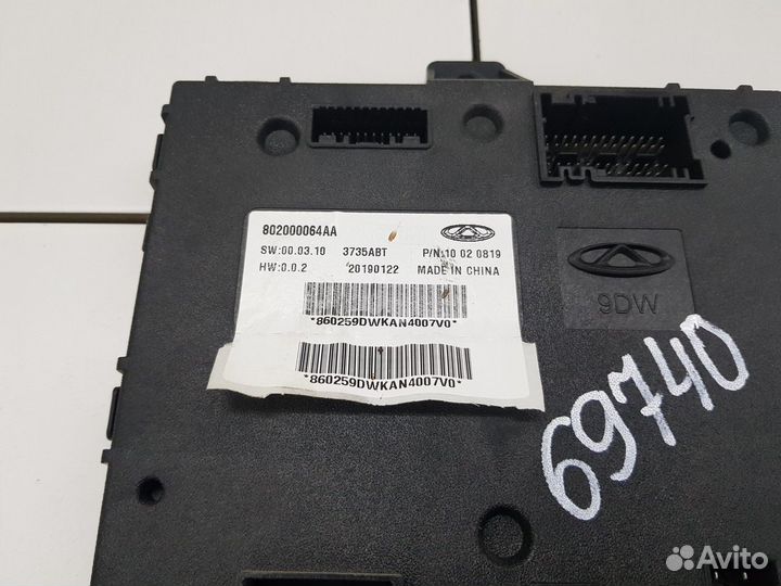 Электронный блок (Chery Tiggo 7)