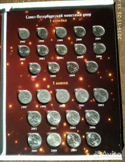 Набор, погодовка 1 копейки и 5 копеек (с 1997 по 2