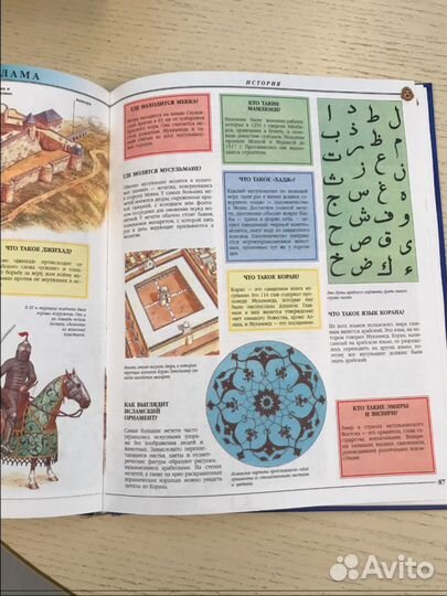 Детская энциклопедия 1001 вопрос, б/у