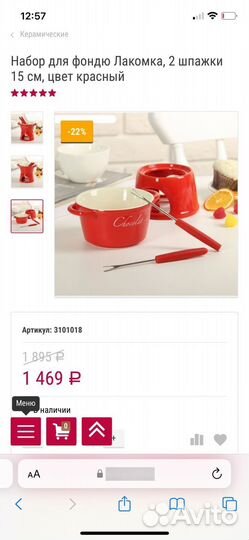 Набор для фондю Лакомка