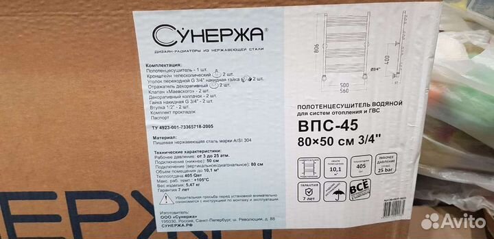 Полотенцесушитель