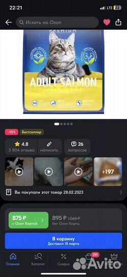 Корм для кошек brit