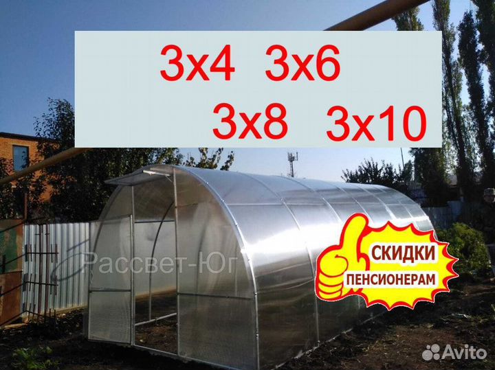 Теплица 3х4 / 3х6 / 3х8 / 3х10