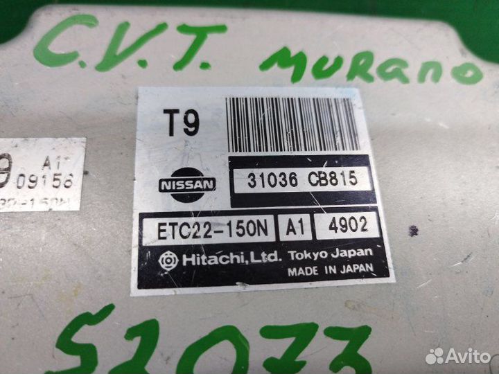 Блок CVT вариатора Nissan Murano внедорожник 3.5L