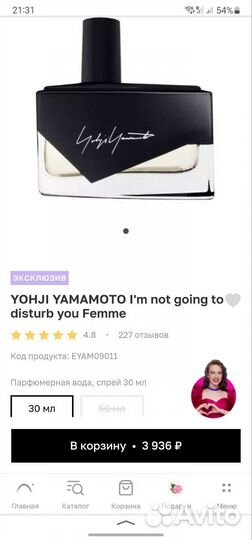 Парфюмерия обмен