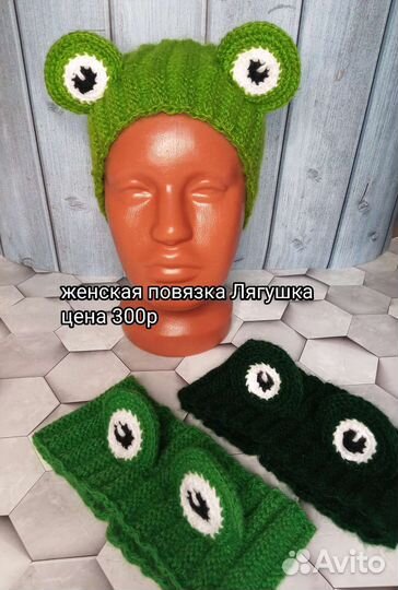 Повязка на голову вязаная Лягушка