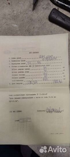 Цепь пильная