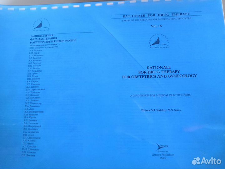 Книги учебники гинекология для врачей, студентов