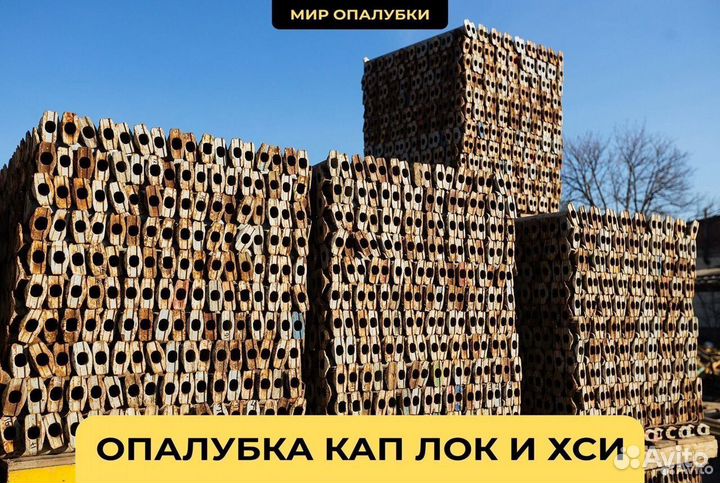Опалубка перекрытий