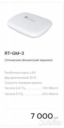 Модем Ростелеком оптоволокно