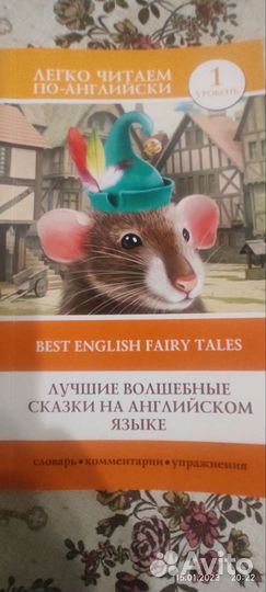 Книги на английском языке для детей