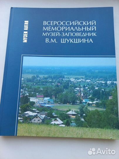 Лот: Василий Шукшин, 15 книг