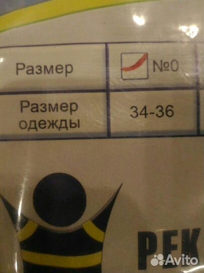 Корректор осанки детский 34-36